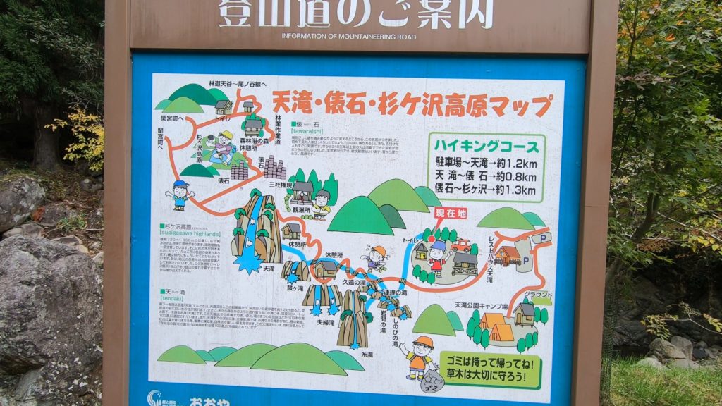 GH011919-1024x576 落差98メートル!兵庫県一の落差を誇る紅葉の天滝へツーリング旅!