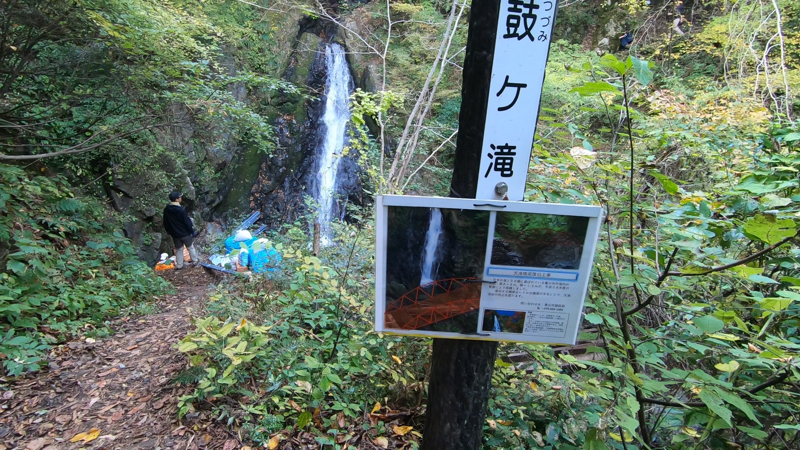 GH011928 兵庫県  天滝 (兵庫県一の落差を誇る紅葉景色の美しい絶景の滝 !撮影した写真の紹介、 アクセス情報や撮影ポイントなど!)　