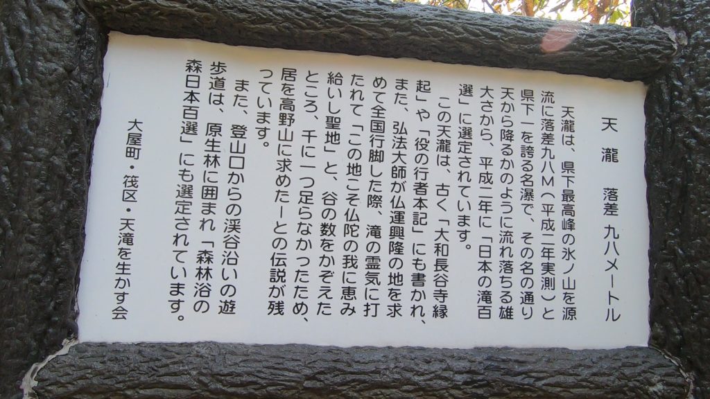 GH011932-1024x576 落差98メートル!兵庫県一の落差を誇る紅葉の天滝へツーリング旅!