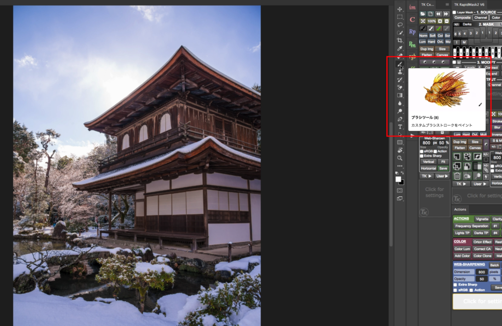e430c8927d17dc0b230f1595369612f6-1024x666 ライトルームとフォトショップを使用して冬の雪写真を白く仕上げるレタッチテクニックを解説! ( Lightroom / Photoshop )