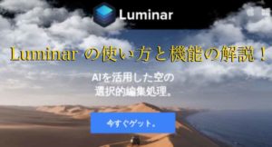 9756e55063160d7b4f553f1d682f1178-300x162 Lightroom Classic (ライトルーム) 無料で公開！ レタッチ チュートリアルまとめ ※随時更新中( Raw現像・プリセット(preset)・使い方・Youtube)