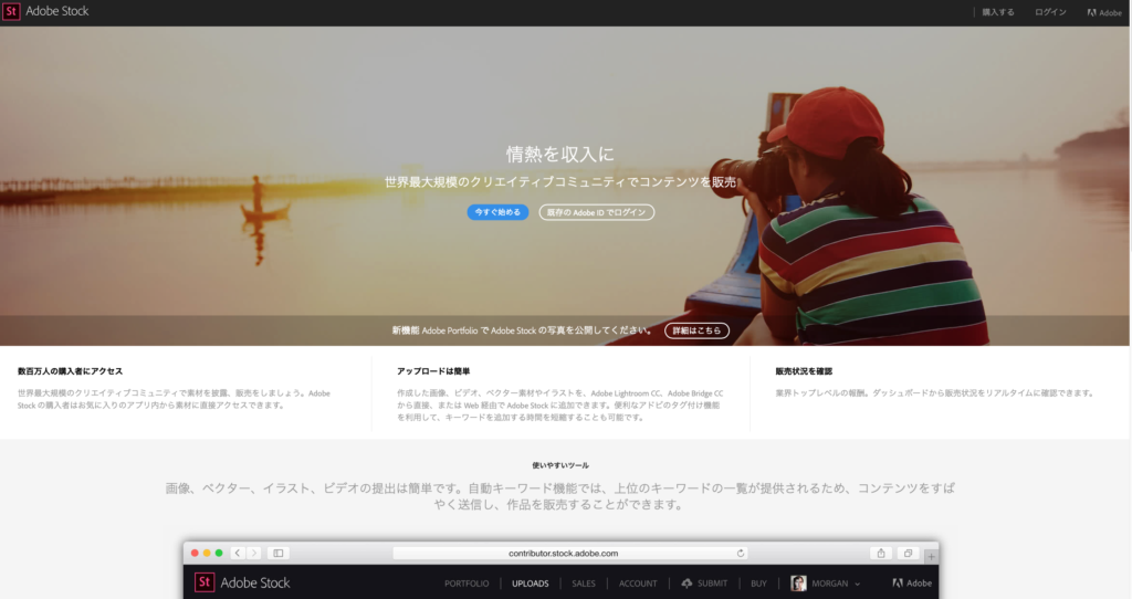 5abedf975a0456d0f00765c1a5b8ef8c-1024x542 Adobe Stockで写真や動画を販売してPhotoshopやLightroom、Creative Cloudコンプリートプランの1年間無料特典を手に入れよう!