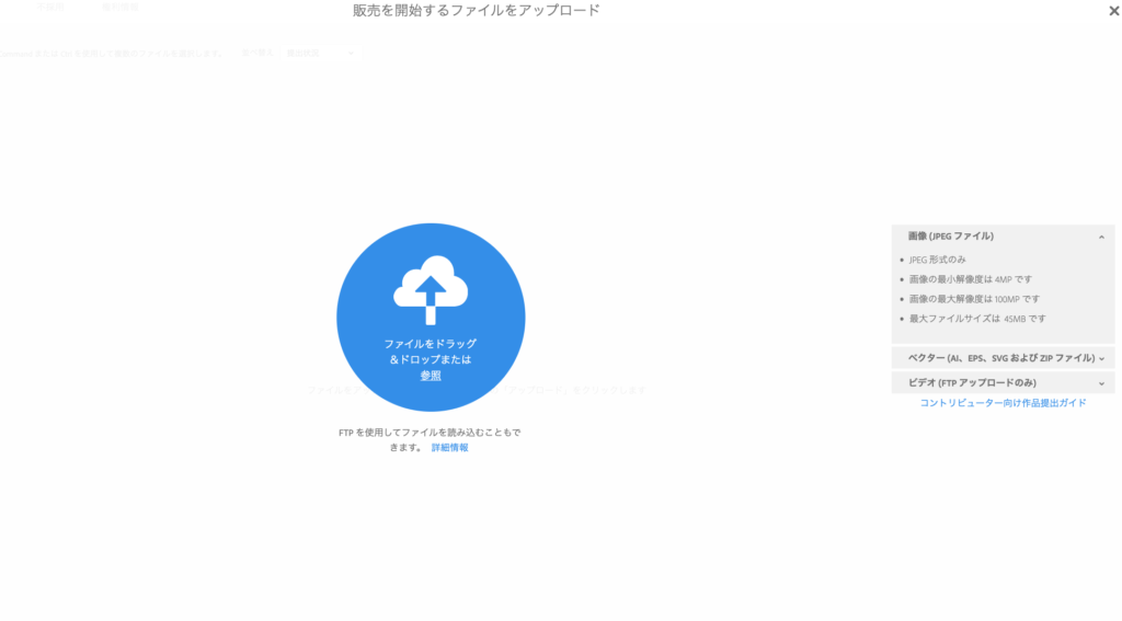 ee088cedb272ebad9e83c140df0c66ed-1024x567 Adobe Stockで写真や動画を販売してPhotoshopやLightroom、Creative Cloudコンプリートプランの1年間無料特典を手に入れよう!