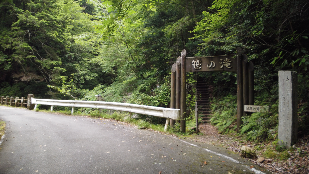 89dd662dd779077f2b21ee1744c88bcb-1024x575 奈良県 笹の滝 (十津川村の奥にある秘境の滝! 奈良の夏におすすめ写真撮影スポット！ 写真の紹介、アクセス情報など)