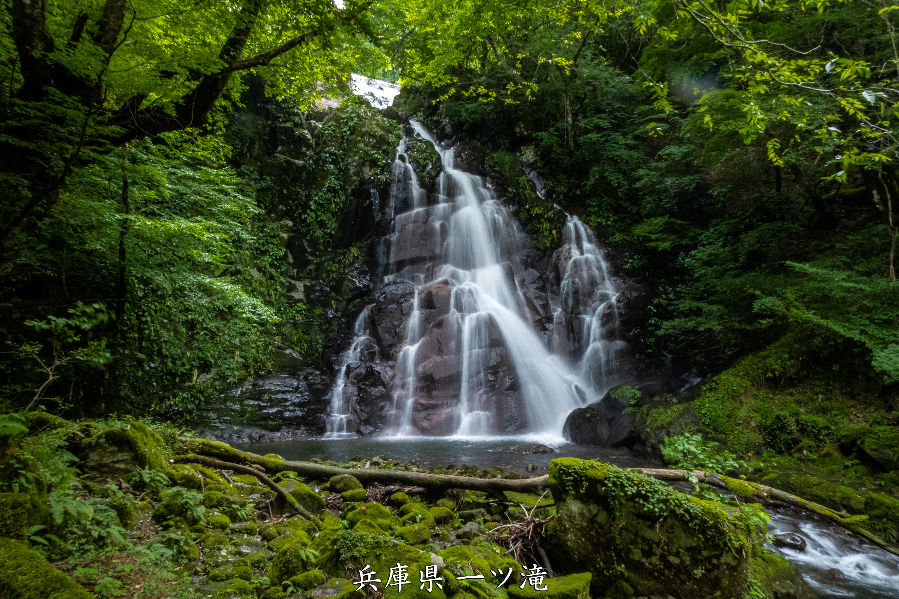 P1012156 兵庫県 神鍋渓谷公園 (迫力のある一ツ滝、二ツ滝が見所!新緑の季節におすすめ滝スポット!写真の紹介、アクセスなど)